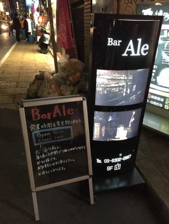 Bar Ale
