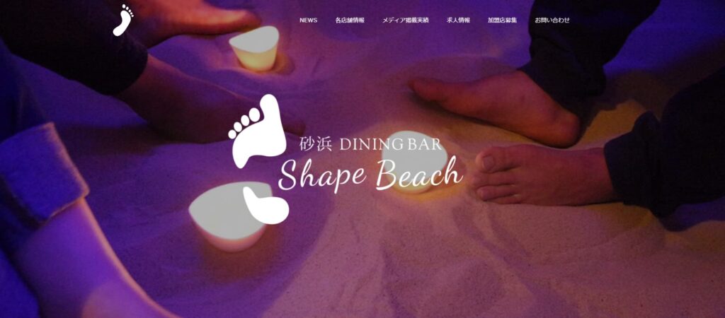 砂浜DINING BAR SHAPE BEACH 梅田店